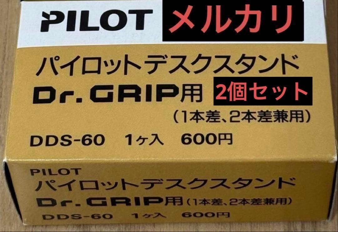 PILOT DDS-60 Dr.GRIP Desk Stand Set of 2