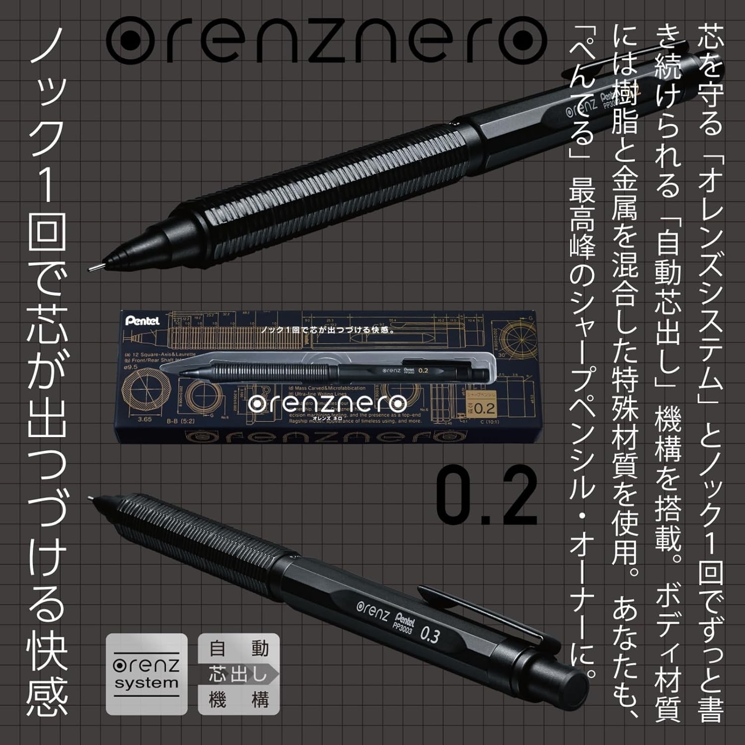 Pentel Mechanical pencil ORENZNERO 0.2mm 1 Count (Pack of 1), Graphite