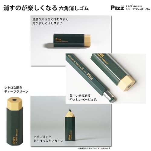Japanese Pizz Rubber-Coated Mechanical Pencil Eraser Set 0.5mm Deep Green Japan