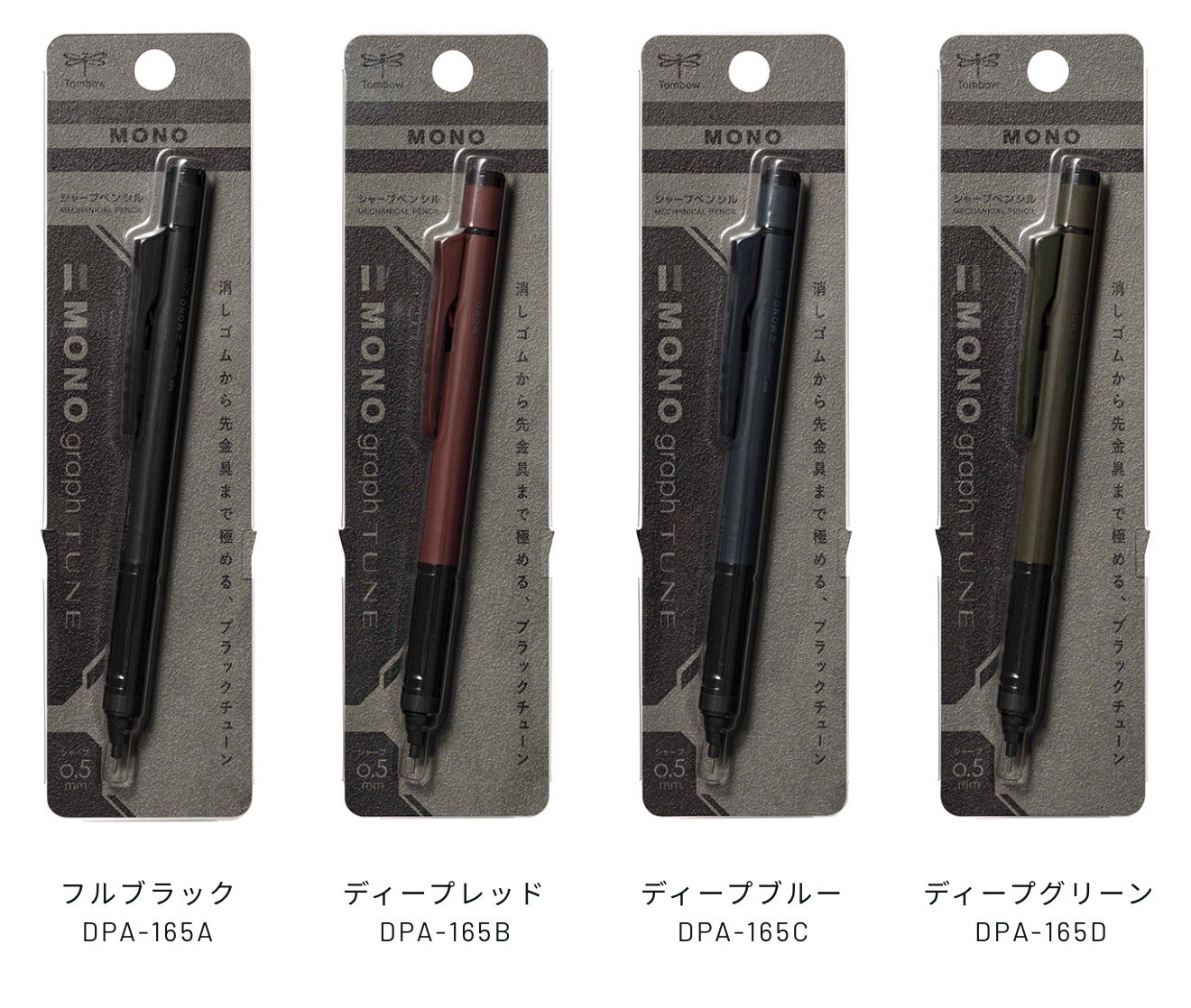 Tombow MONO Graph Tune 0.5mm Set Of 4 & eraser pad Mechanical Pencil New