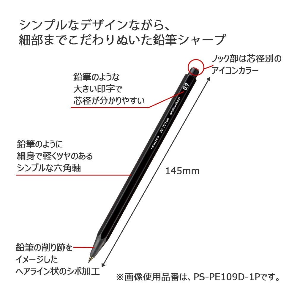 Kokuyo Mechanical Pencil Pencil Sharp Writing Comparing 5 Pieces Set Black PS-PE