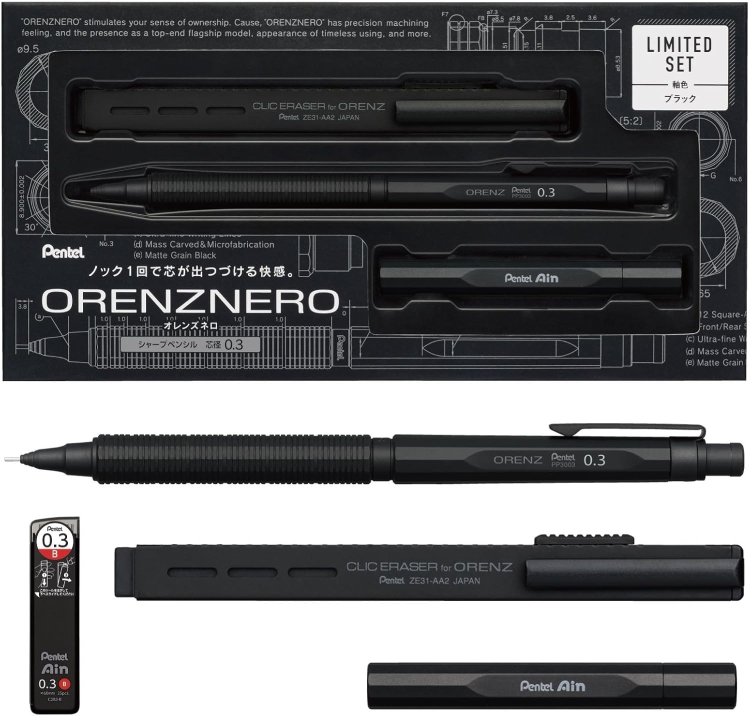 Pentel Orenznero Limited Set 0.3mm Black PP3003-AST Mechanical Pencil