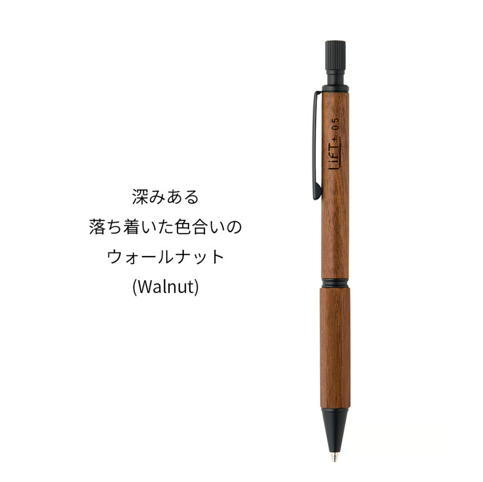 Kitera LIFT+ Wood 0.5mm Mechanical Pencil Walnut Brass Made in Japan