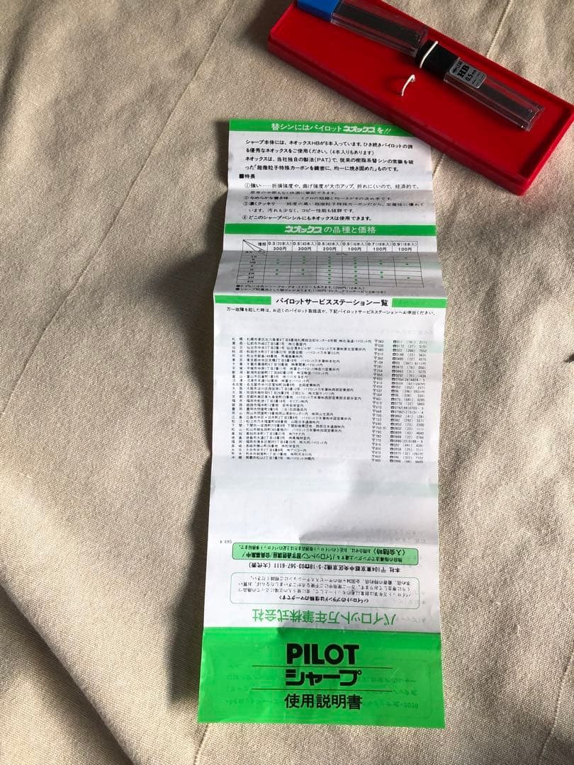 PILOT mechanical pencil sk302 neox set with case