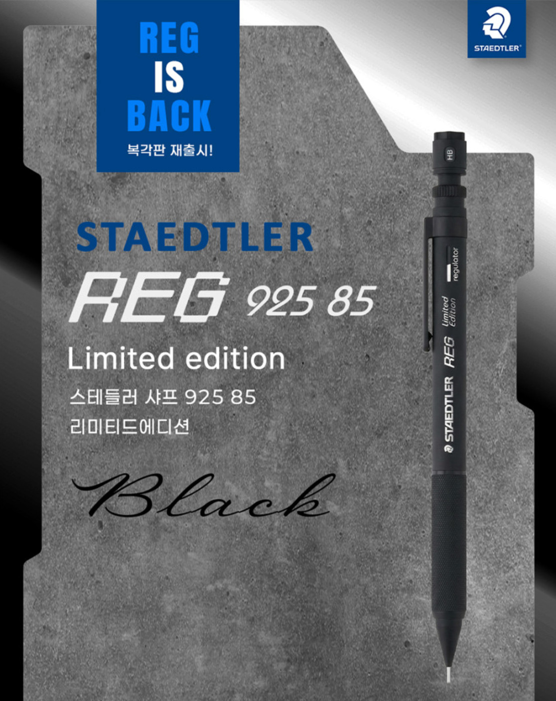 Staedtler 925 85B REG Black 2026 Limited Regulator Mechanical Pencil 0.5mm