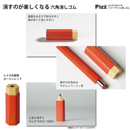 Japanese Pizz Rubber-Coated Mechanical Pencil Eraser Set 0.5mm Rouge Red Japan