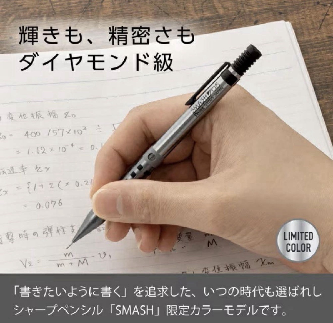 Smash Limited Metallic Colors Diamond Pen Q1005-LDM Limited Edition Color