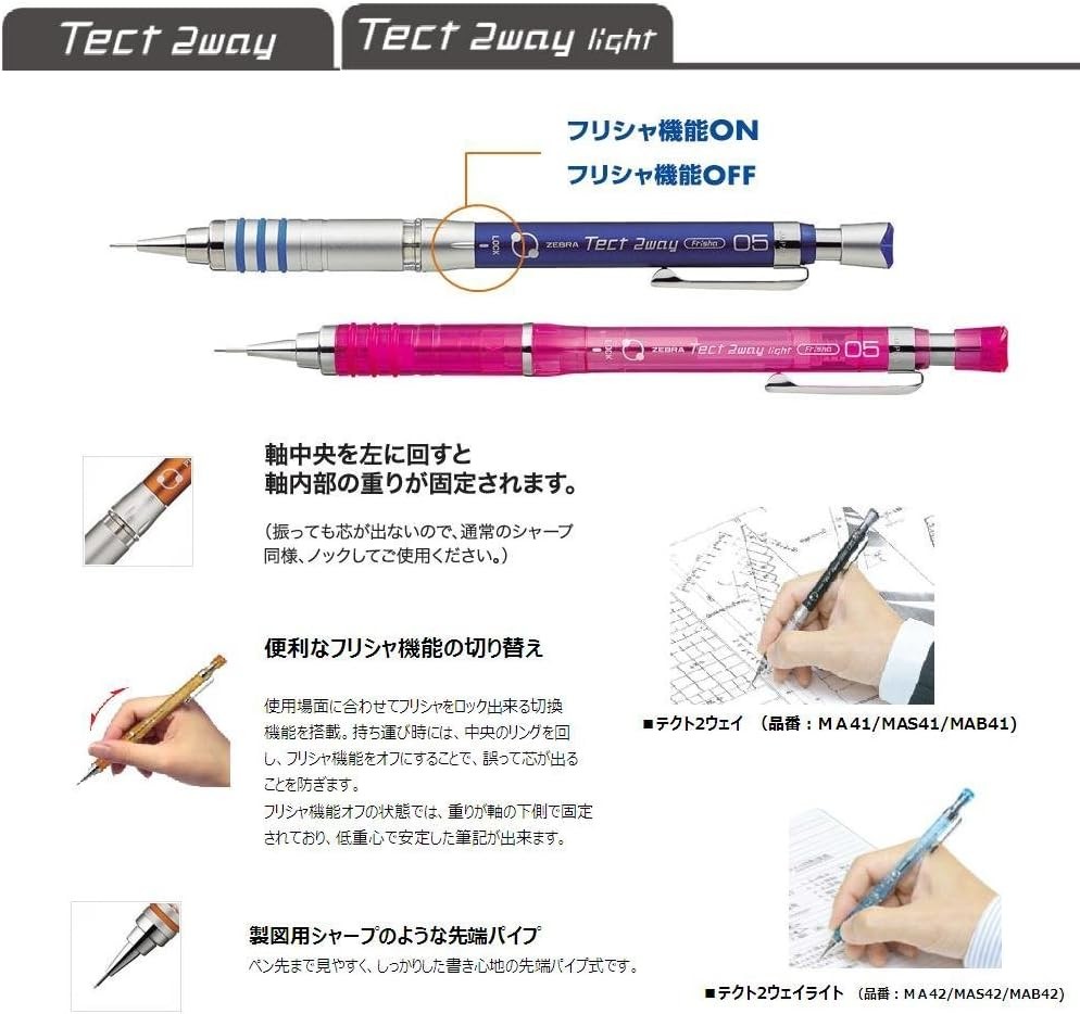 Zebra Mechanical Pencil, Tect 2way Light, 0.7mm, Pure Black (MAB42-PBK) JPN