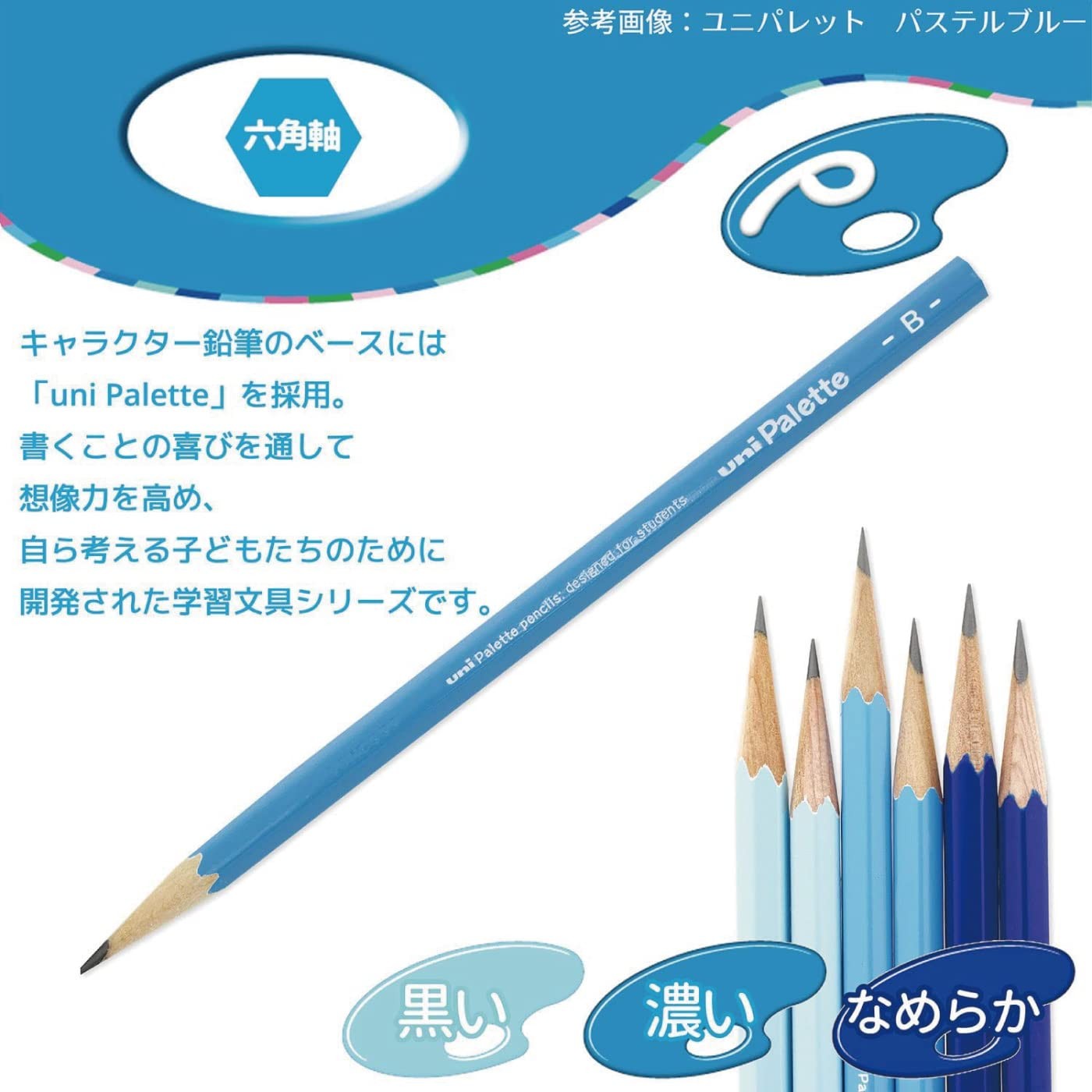 Unipalette 2B Pastel Blue Writing Pencil, 1 Dozen, K55602B