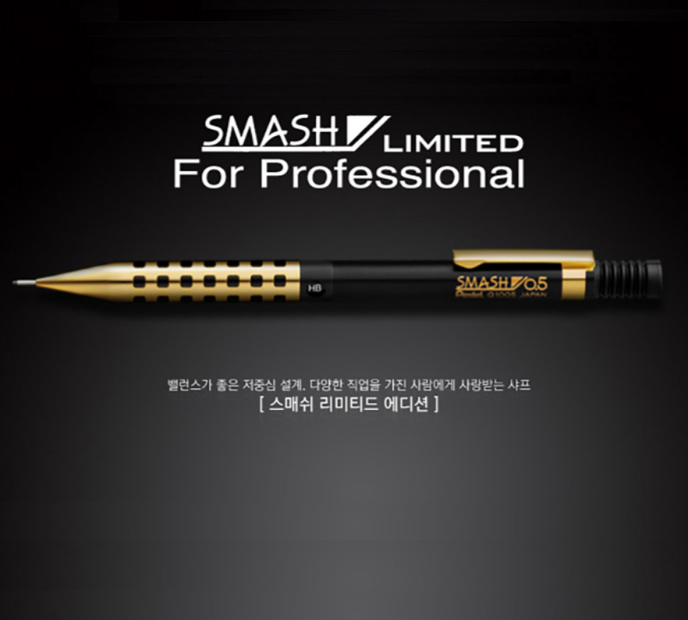 SMASH Pentel Mechanical Pencil 0.5m 2019 Limited Edition BLACK&GOLD Drafting Pen