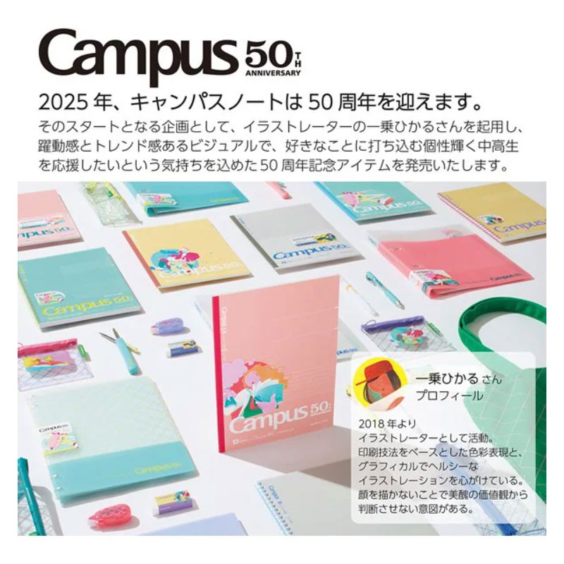 Kokuyo Campus A4 2-Hole Loose Leaf Binder 50th Anniv Light Blue