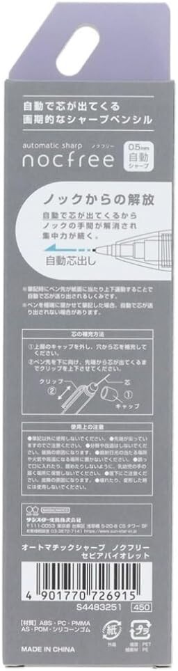 SUN STAR Bungu Automatic mechanic pencil nocfree 0.5mm Sepia Violet S4483251 JP