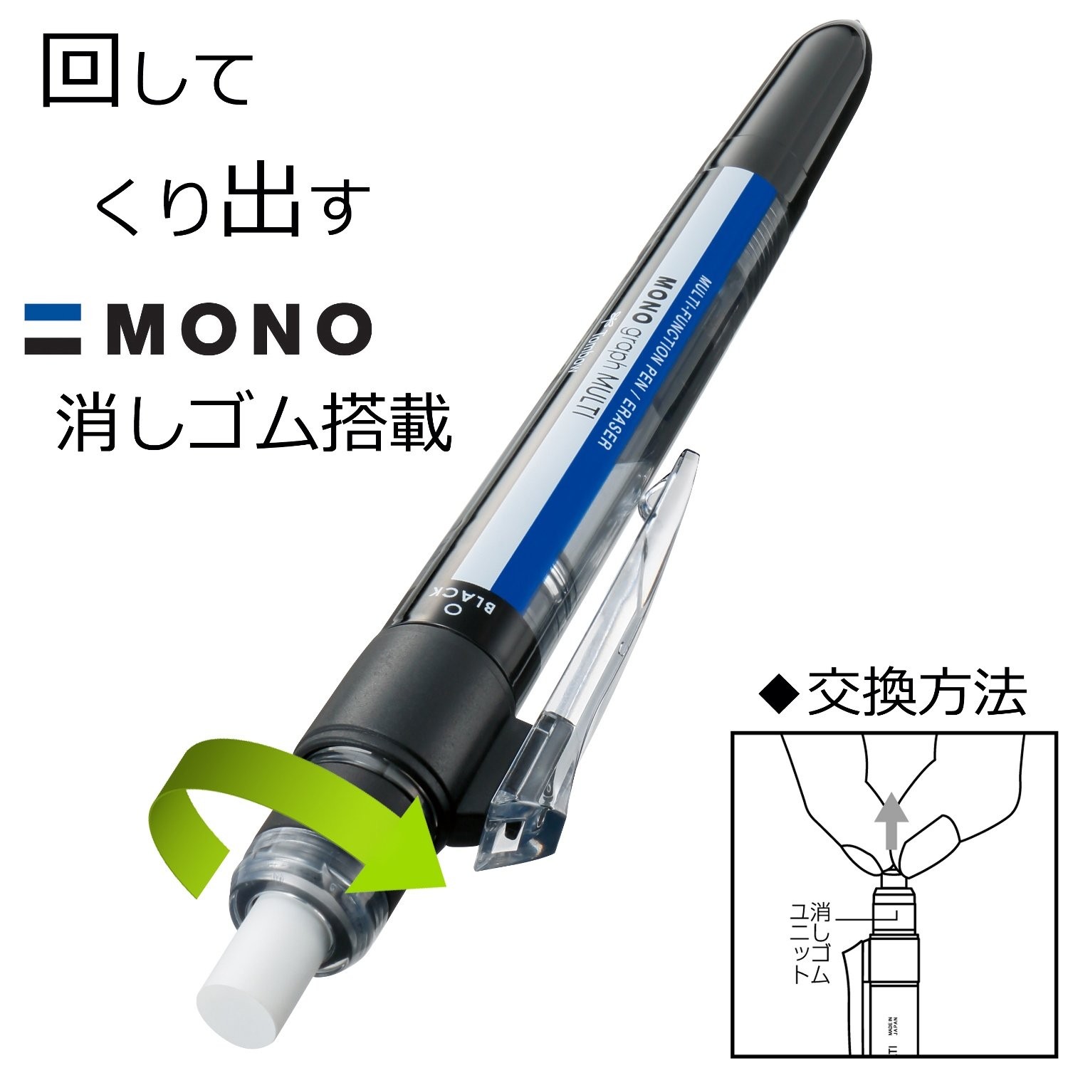 Tombow MONOgraph Multi Multifunction Pen 2&S + Eraser Gold CPA-161B