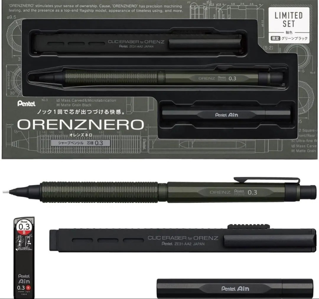 Pentel ORENZNERO LIMITED SET mechanical pencil Exclusive Green Black color 0.3mm