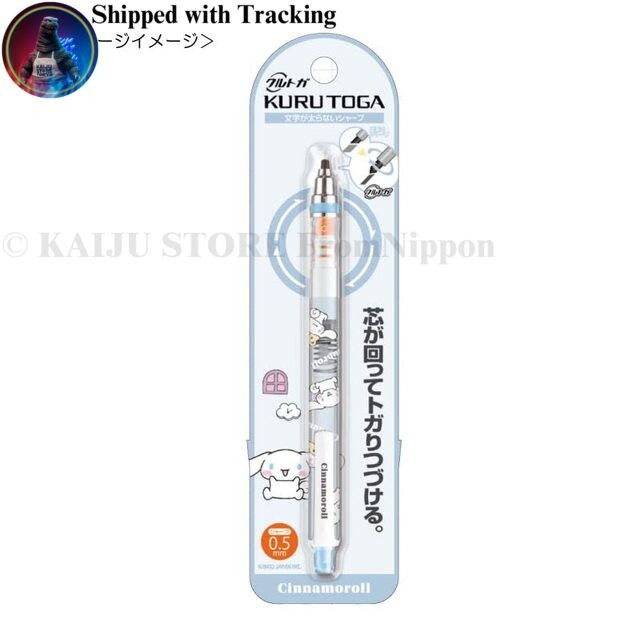 Cinnamoroll [Mechanical Pen] KURUTOGA KURUTOGA Sharp 0.5/Room New School Sanrio