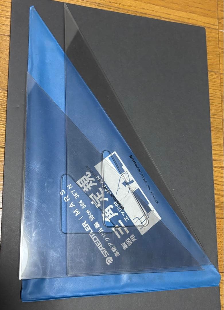Drafting Supplies 4 Piece Set