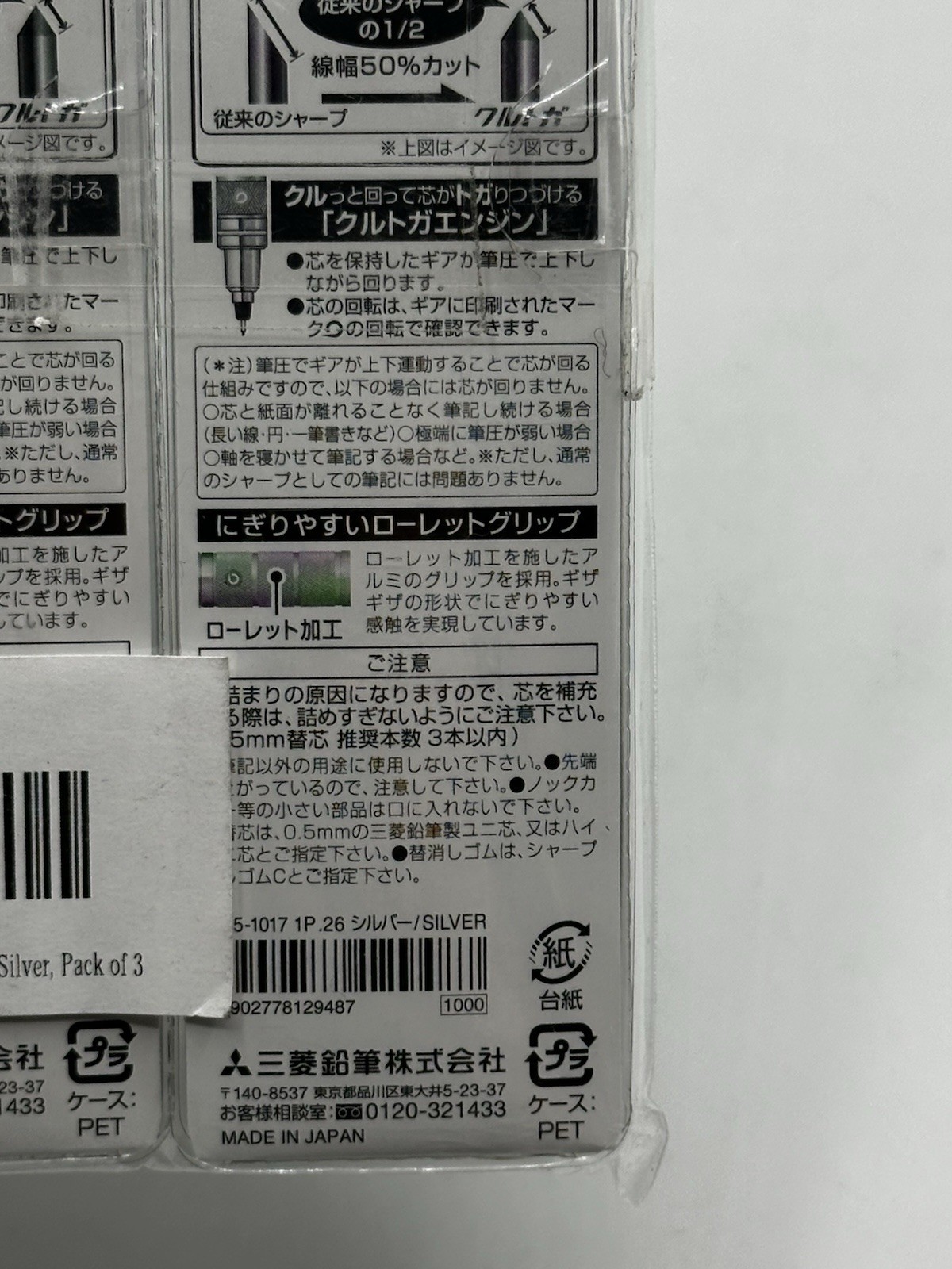 Uni Kuru Toga Roulette Mechanical Pencil Silver 0.5mm