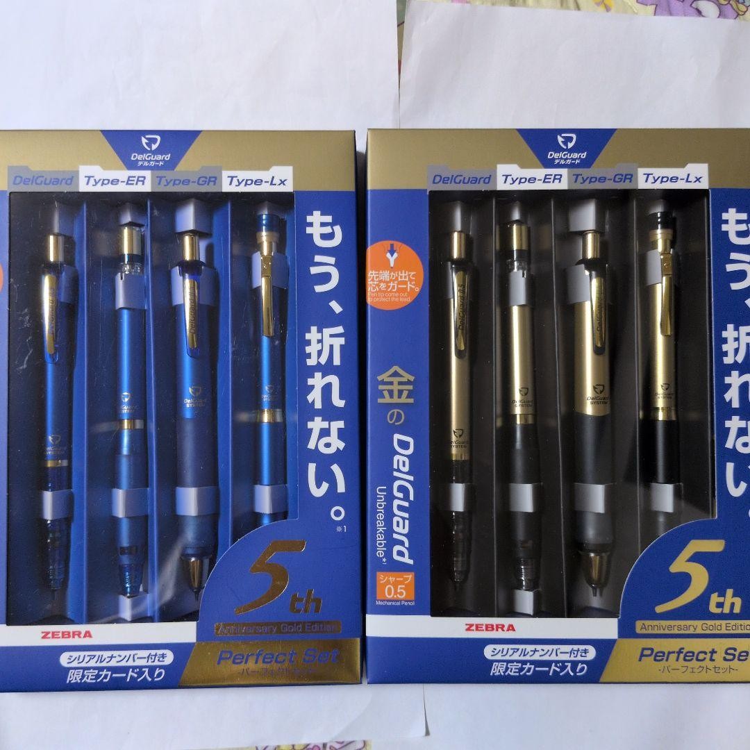 ZEBRA DelGuard 5th Anniversary Set
