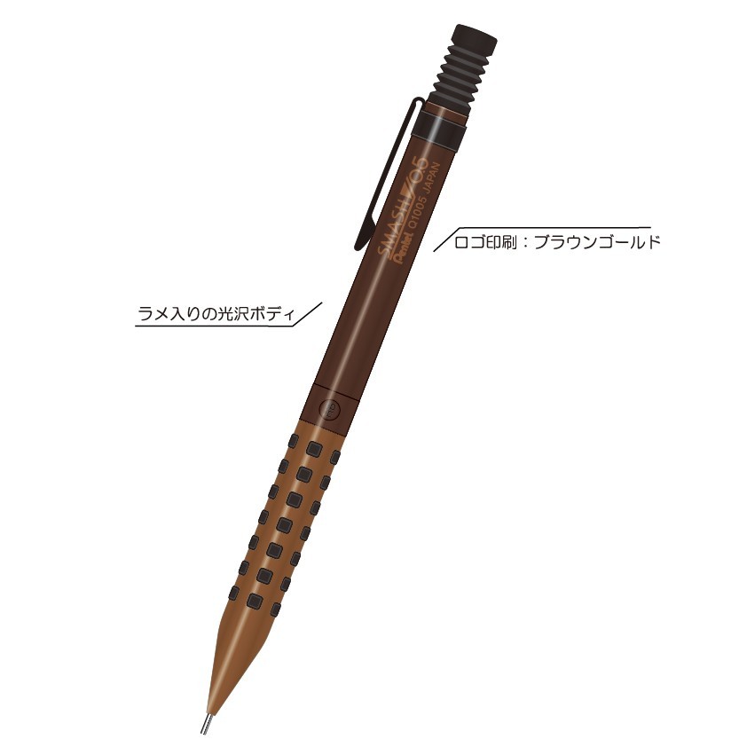 SMASH Pentel Drafting Mechanical Pencil Seasar Brown Limited Edition Q1005-SSKS