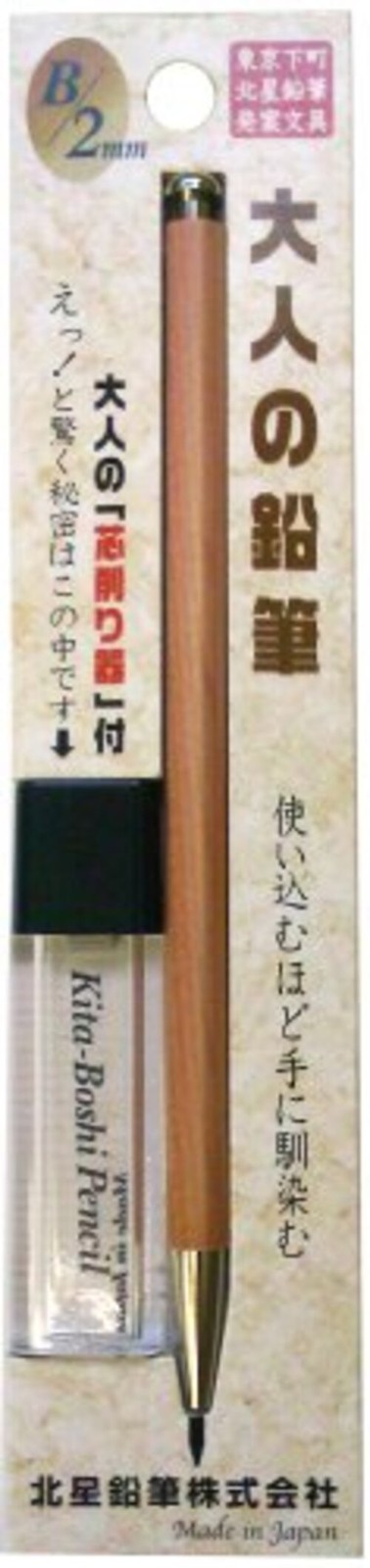 Kitaboshi 2.0mm Mechanical Natural Wood Mechanical Pencil 2mm with Sharpener