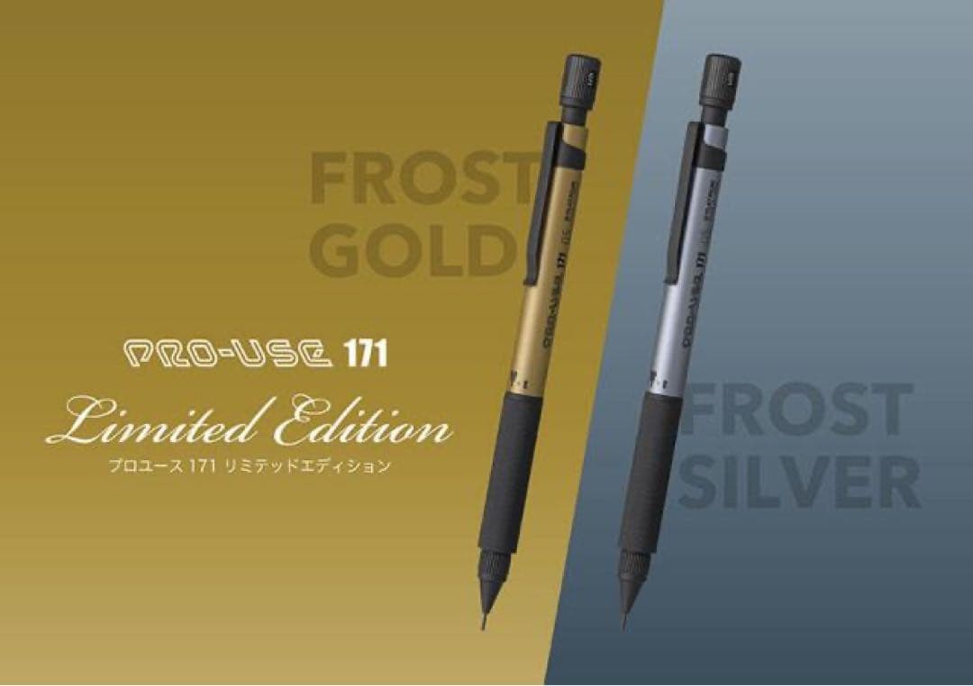 Platinum fountain pen PROUSE171 mechanical pencil 0.5 gold and silver set