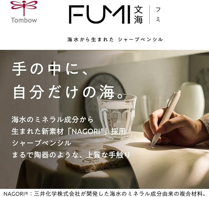 Tombow FUMI SH-FM41 0.5mm Mechanical Pencil Sea Blue Japan