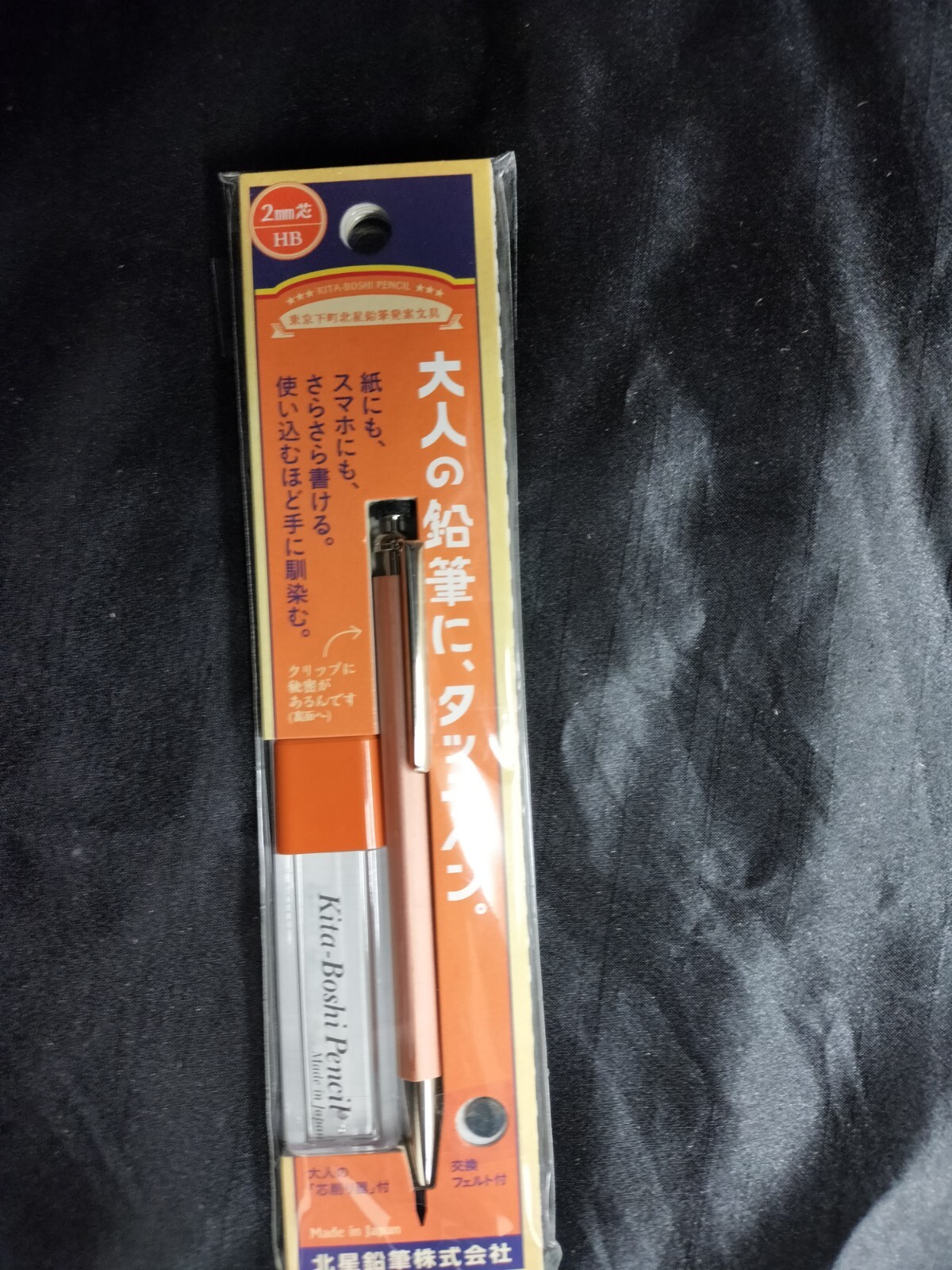 【DDP for US market】Kitaboshi 2.0mm Mechanical Pencil with Clip/Touchpen function