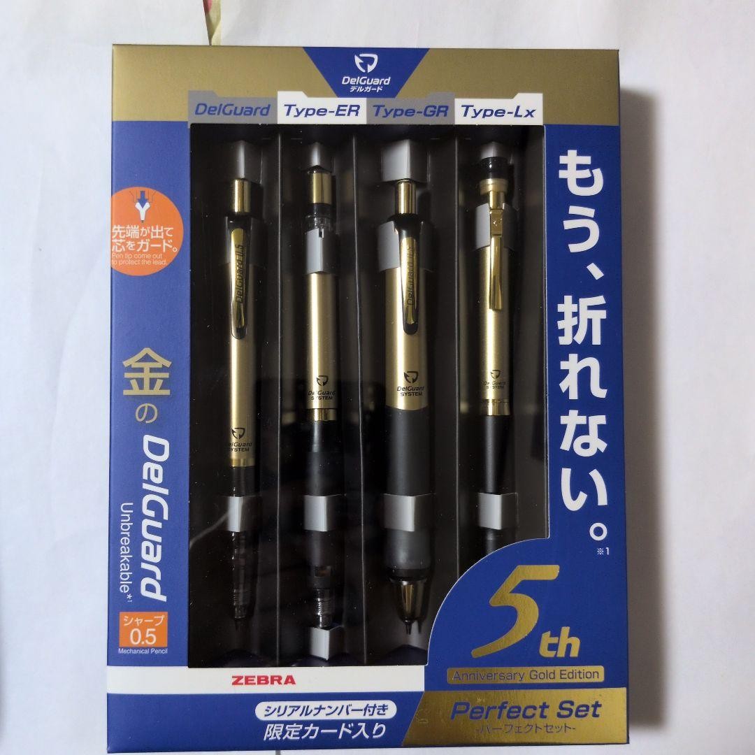 ZEBRA DelGuard 5th Anniversary Set
