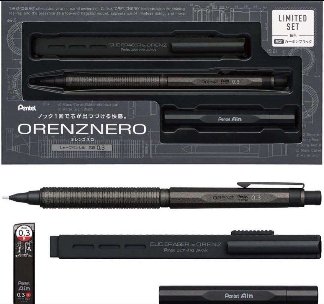 Pentel ORENZNERO LIMITED SET mechanical pencil 0.3m Exclusive Carbon Black color
