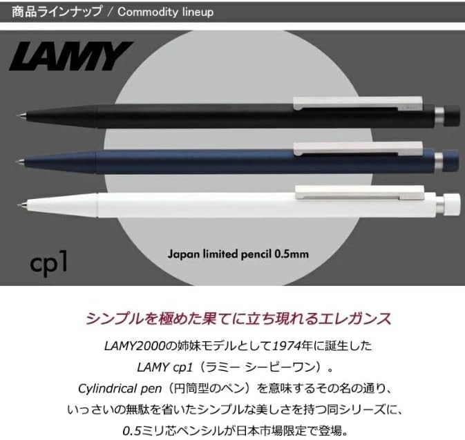 LAMY Mechanical pencil cp1 White L156WT-5 0.5mm Limited Edition