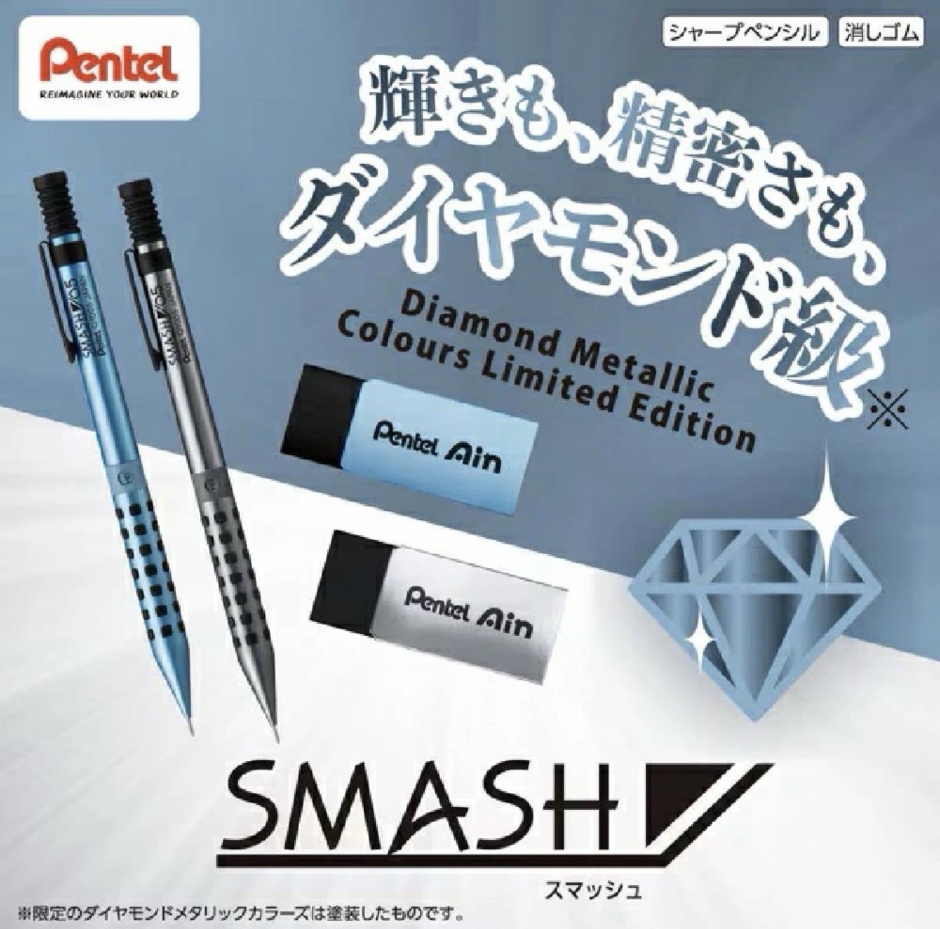 Smash Limited Metallic Colors Blue Diamond Pen Q1005-LDM Limited Edition Color