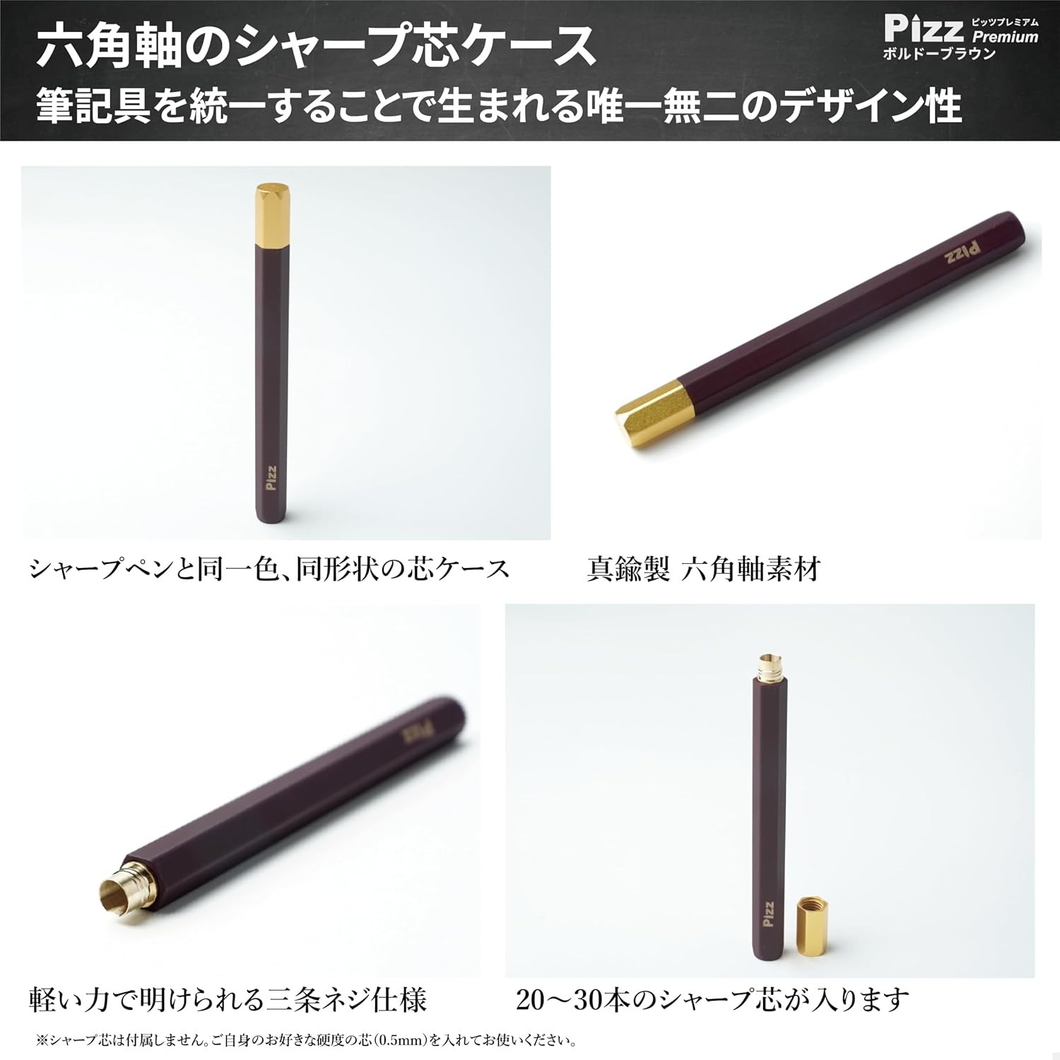 Pizz Premium Brass Mechanical Pencil 0.5mm & Lead Case Set – Bordeaux Brown – JP