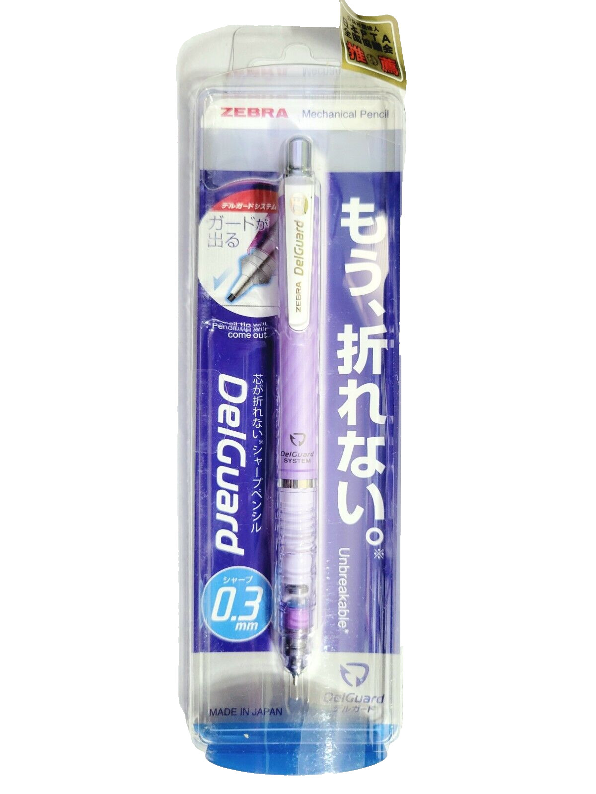 Zebra DelGuard 0.3 mm Mechanical Pencil (Violet) “Unbreakable!”