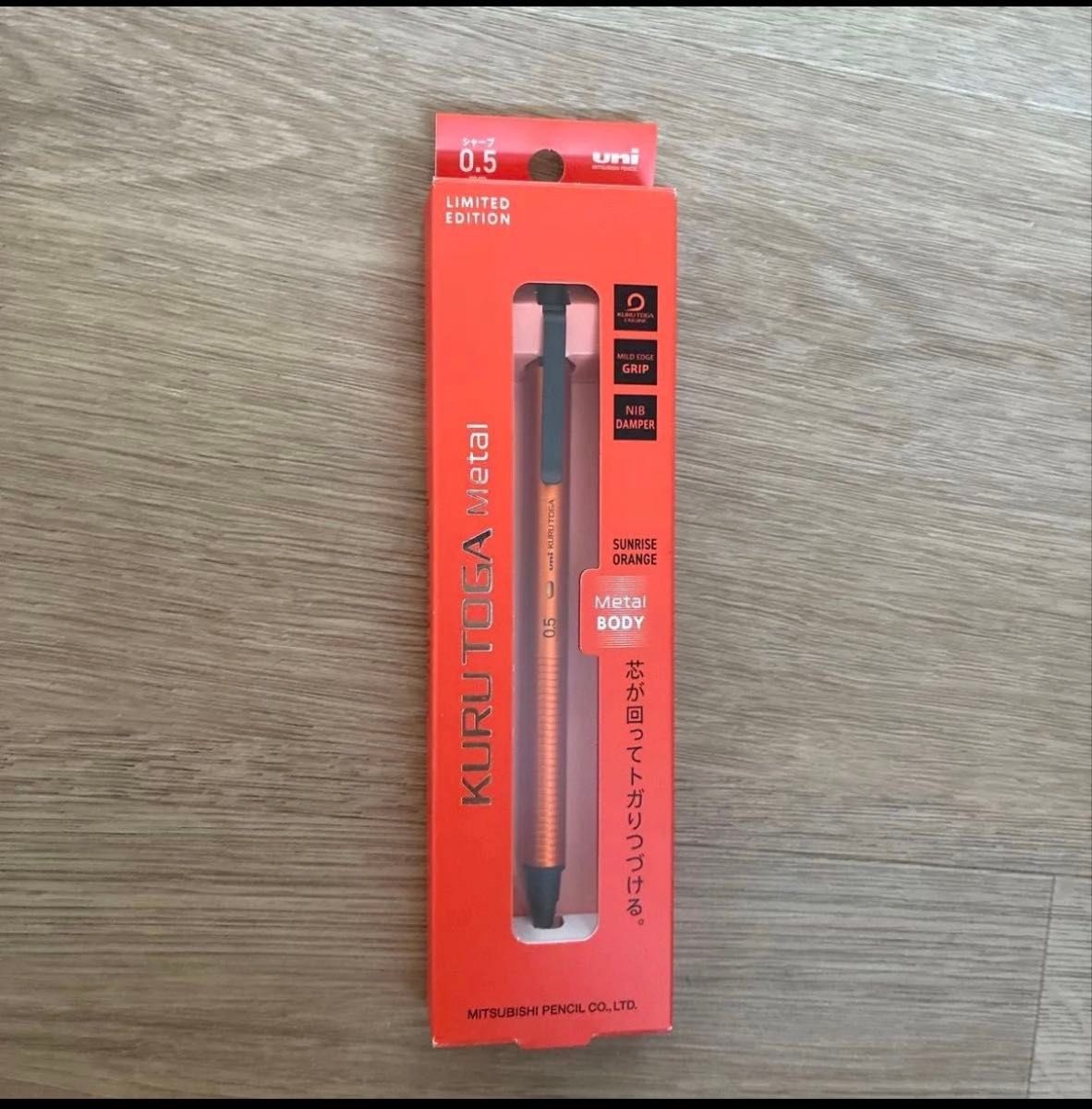 Uni Kuru Toga Metal Mechanical Pencil 0.5mm Sunrise Orange Limited Edition Japan