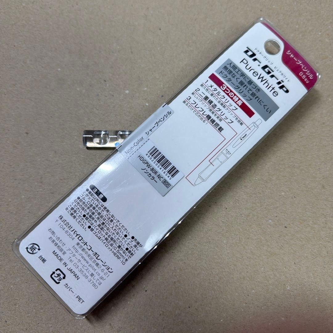 New Out of Print Pilot Doctor Grip Pure White Mechanical Pencil Non-Color