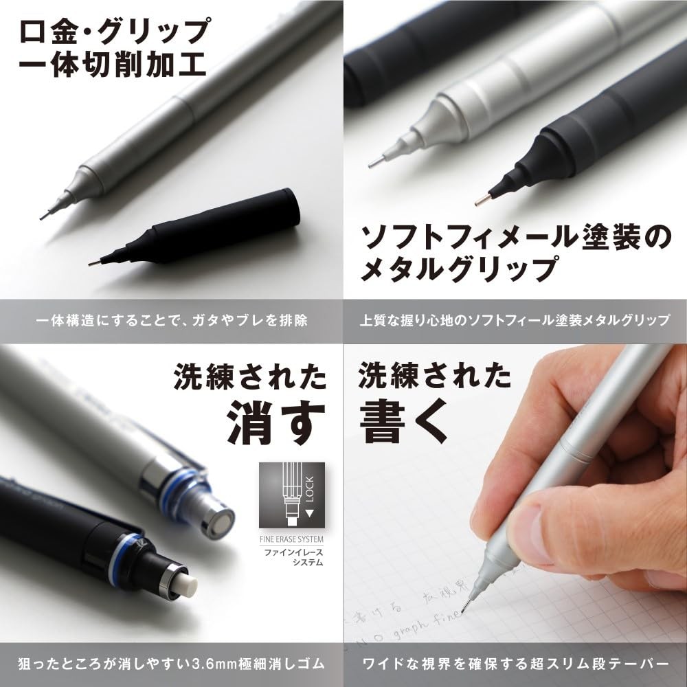 MONO Mechanical Pencil, Monograph Fine, 0.5mm, Black + Monostick Eraser