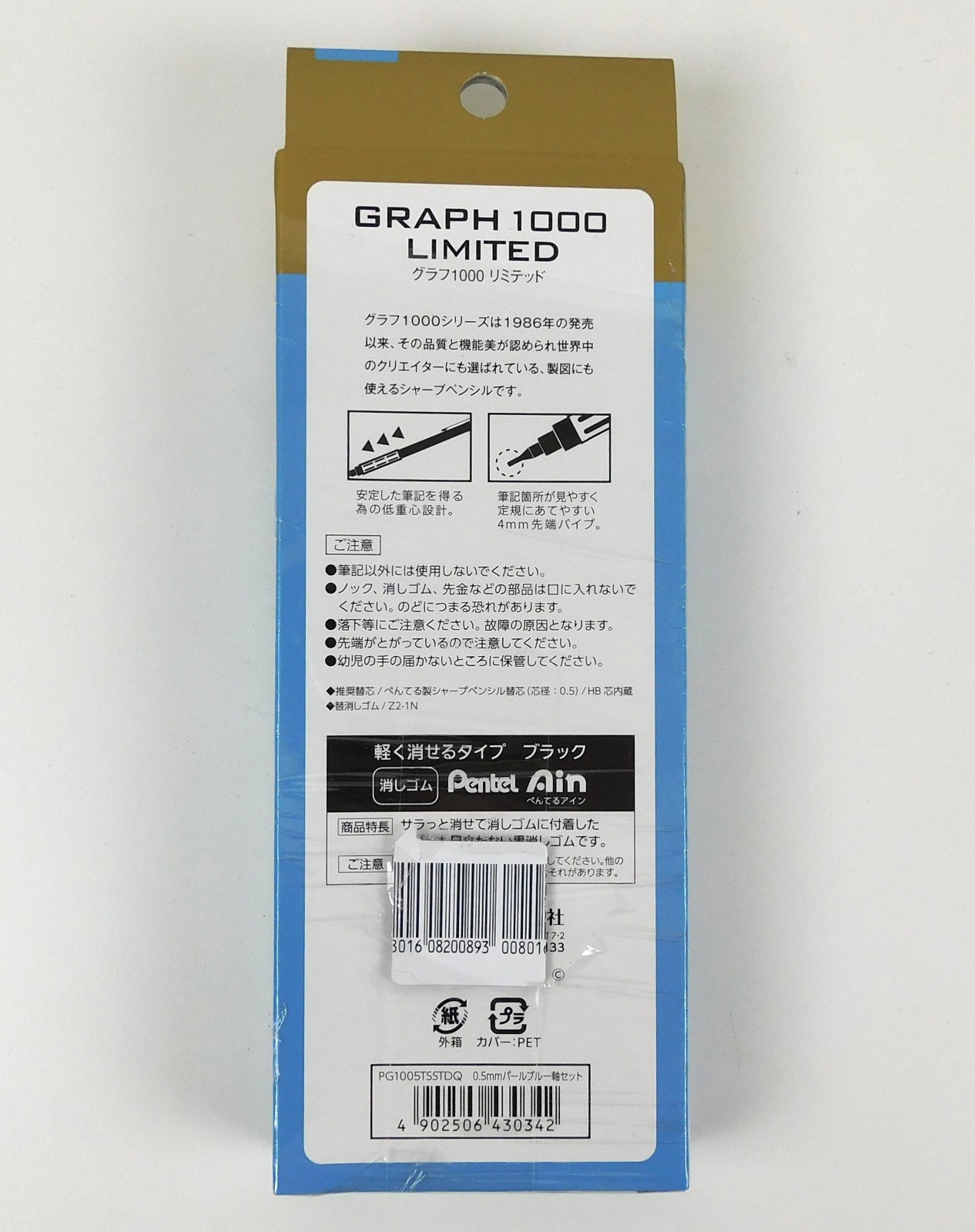 Pentel Graph 1000 Limited Edition Mechanical Pencil w/ Eraser 0.5 PG1005TSSTDQ