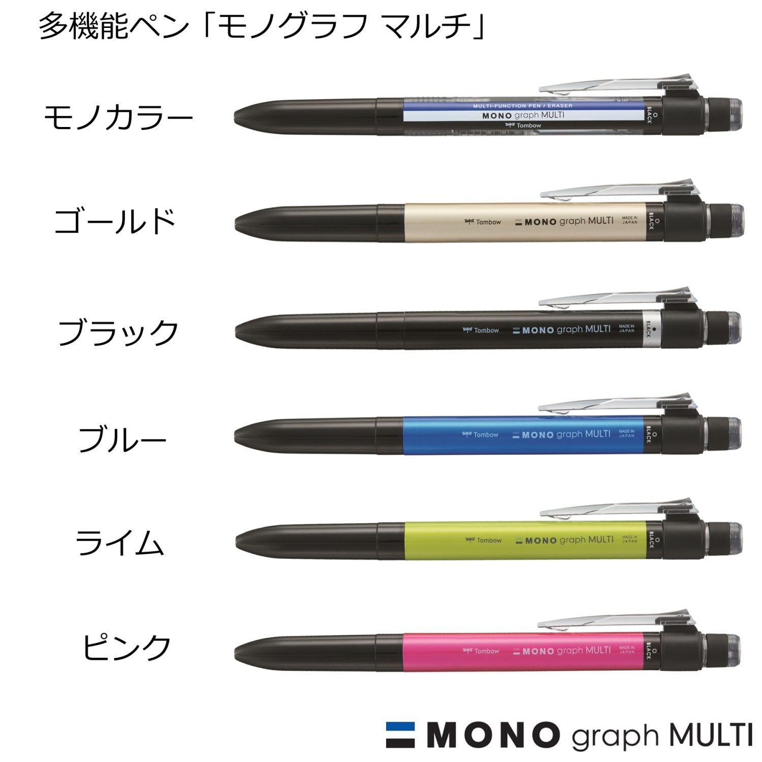 Tombow MONOgraph Multi Multifunction Pen 2&S + Eraser Gold CPA-161B