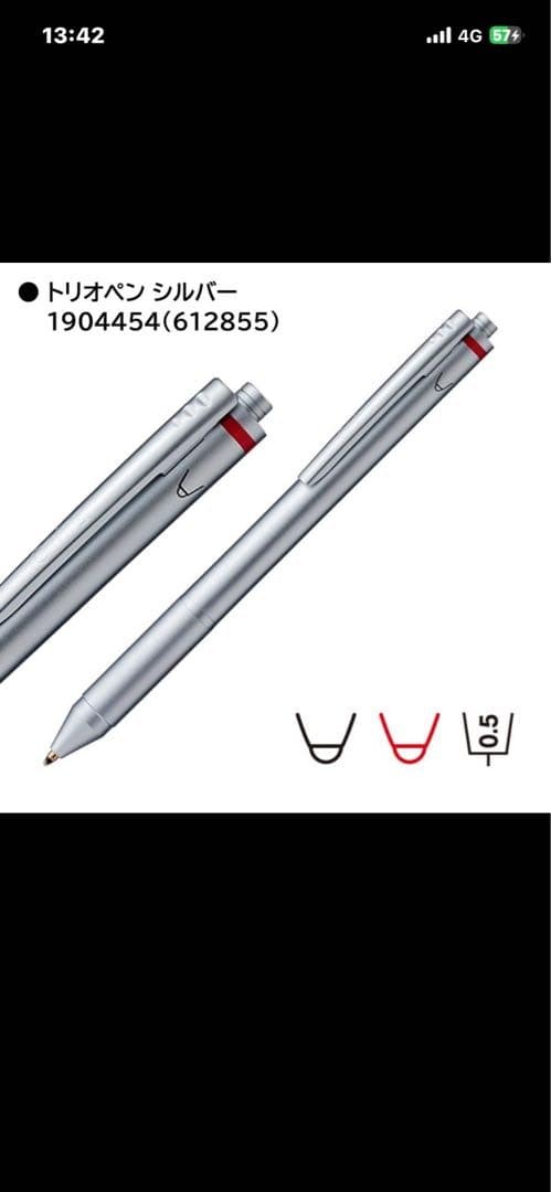rotring 3in1 ballpoint pen red black mechanical pencil