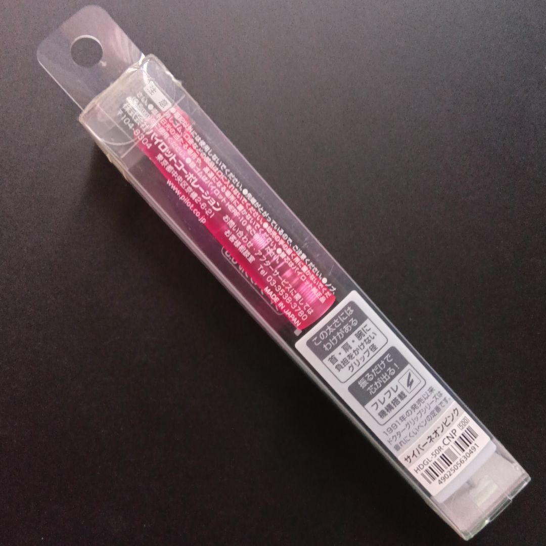 Dr. Grip 30th Anniversary Cyber Neon Pink 0.5 Limited Edition
