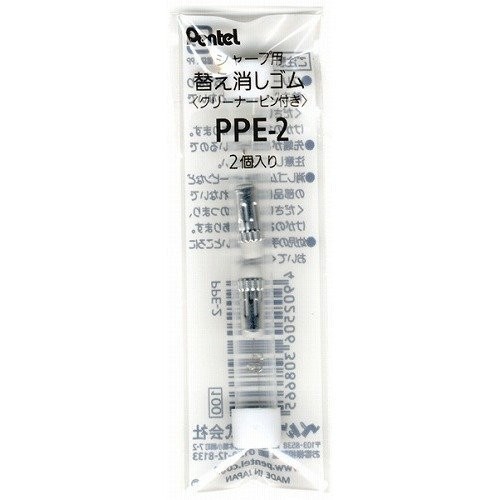 Pentel Orenz Mechanical Pencil Eraser Refill 2 Set for Office Use