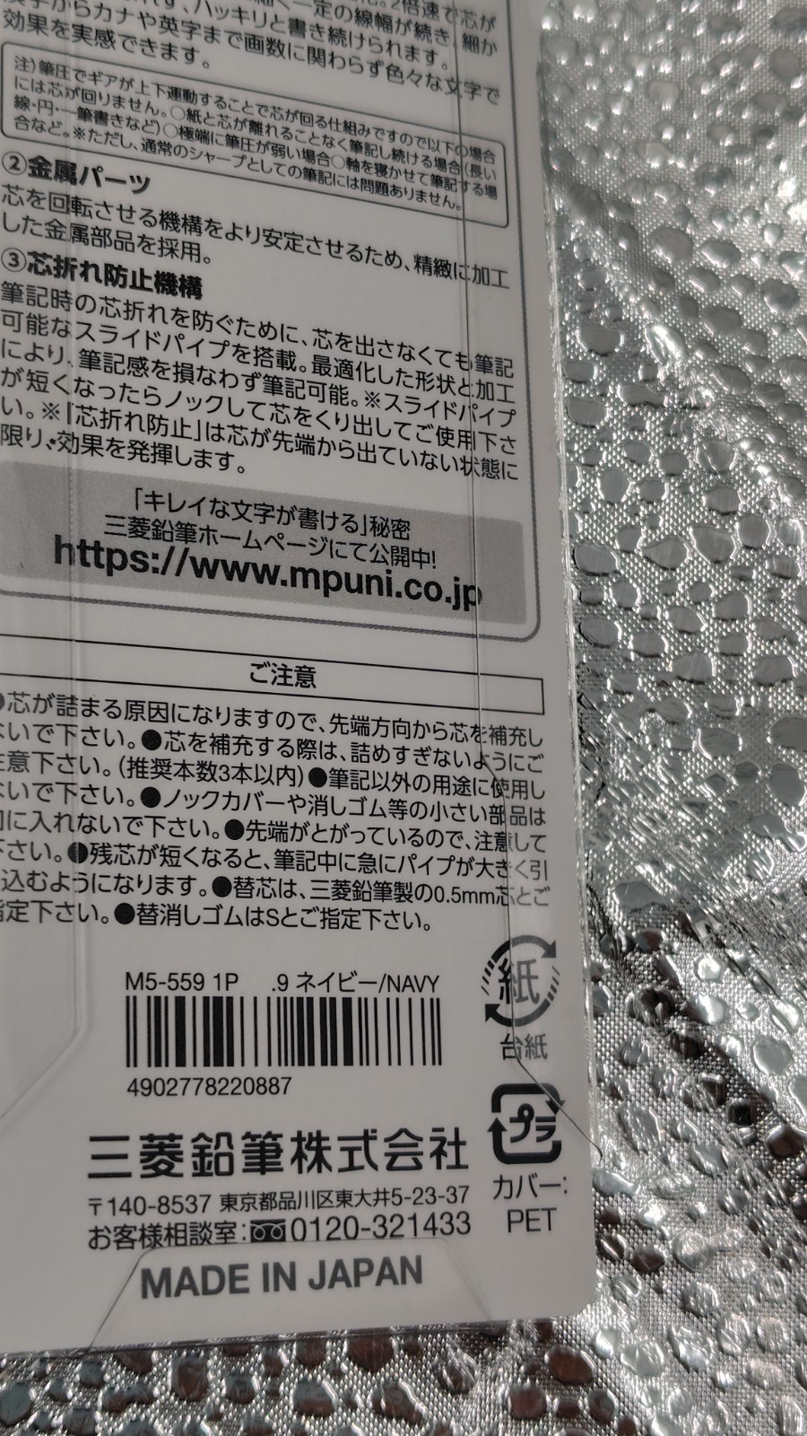 Kurutoga 3 mechanical pencils of 0.5mm lead Mitsubishi Japan keep a thin lead