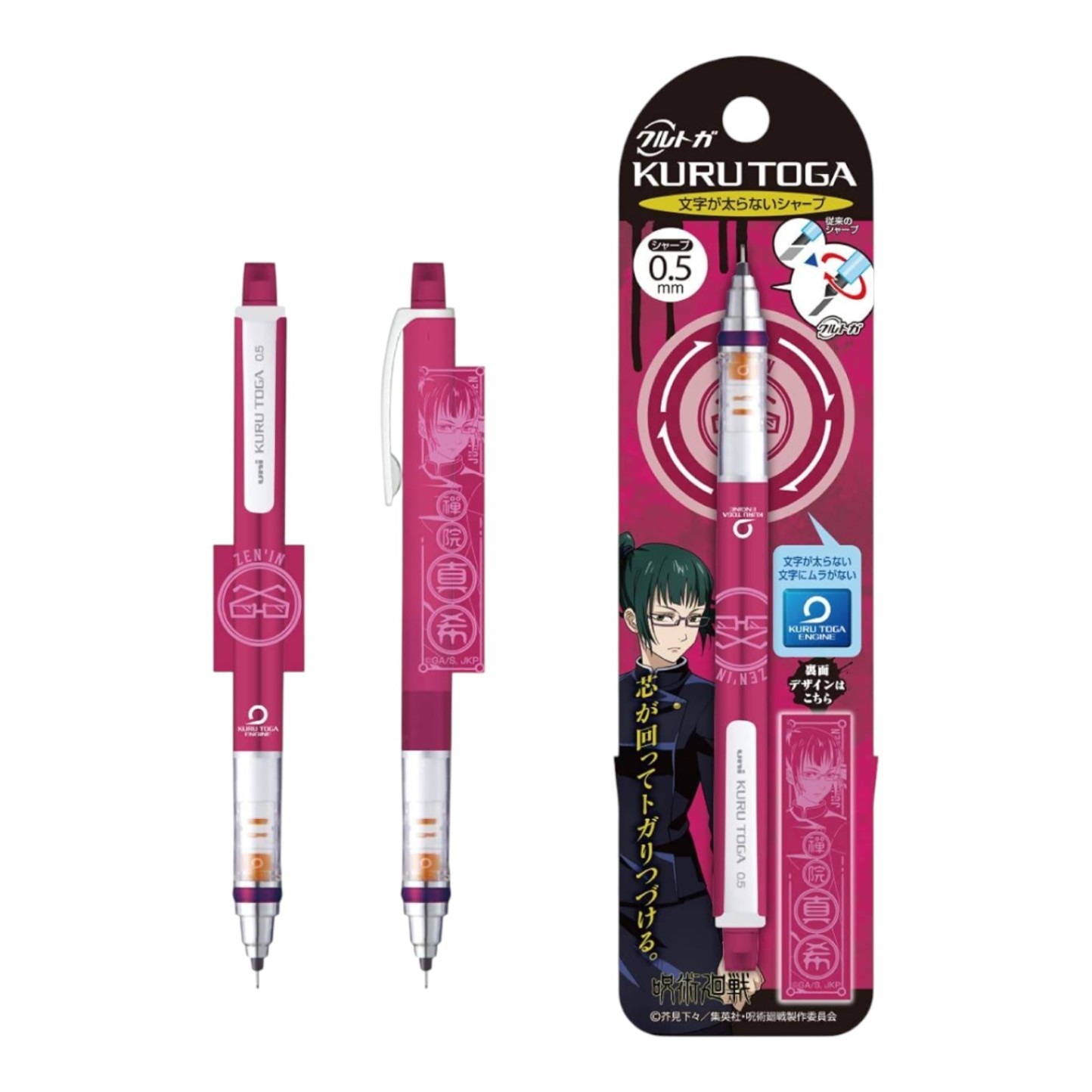 Jujutsu Kaisen Maki Zenin Kuru Toga Mechanical Pencil ENSKY New 142.5mm