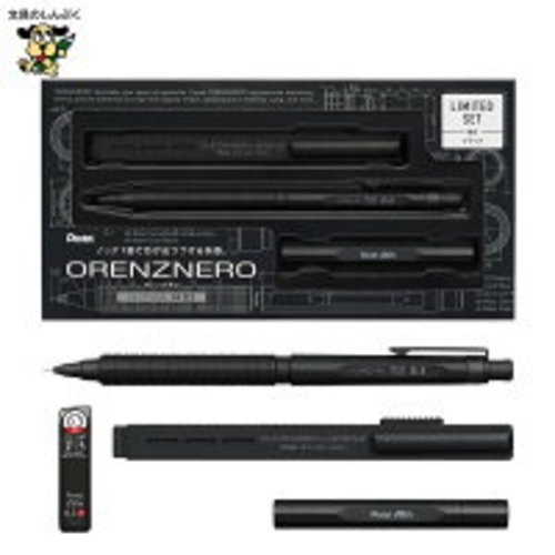Pentel ORENZNERO LIMITED SET pencil Exclusive Black color 0.3mm PP3003-AST