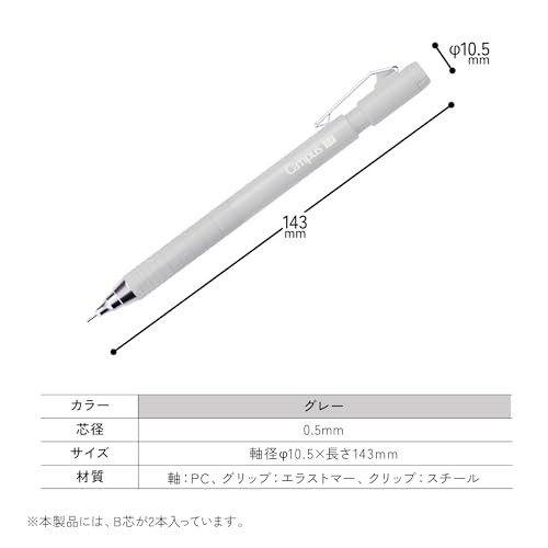 KOKUYO Campus mechanical pencil 0.5mm gray PS-P405-L3-M