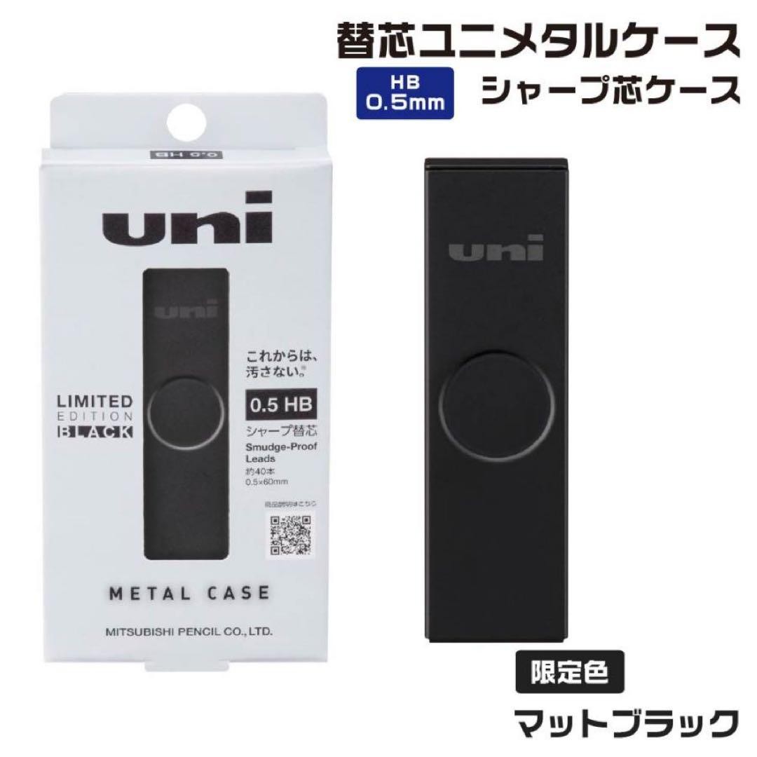 Uni 0.5 HB Lead Refill Limited Matt Black Metal Case Mitsubishi Pencil Japan NEW