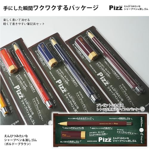 Japanese Pizz Rubber-Coated Mechanical Pencil Eraser Set 0.5mm Bordeaux Brown
