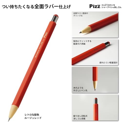 Japanese Pizz Rubber-Coated Mechanical Pencil Eraser Set 0.5mm Rouge Red Japan