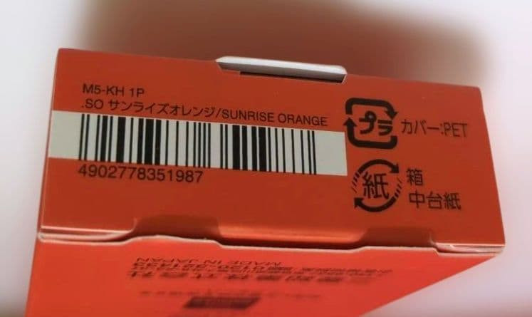Uni Kurutoga Metal 0.5mm Mechanical Pencil Sunrise Orange Limited Edition Boxed
