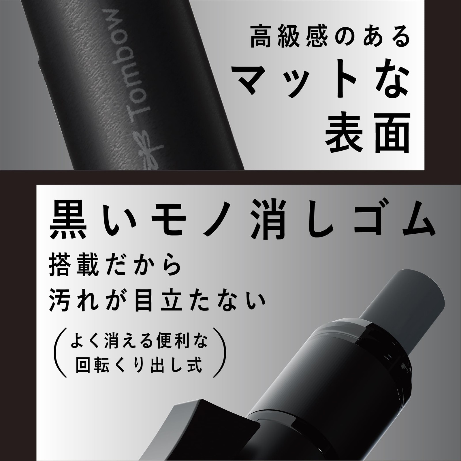 Tombow MONOgraph Tune Mechanical Pencil 0.5mm Full Black & Eraser MONO PE04 & Re